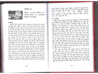 Sai satcharitra in hindi