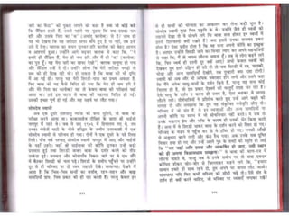 Sai satcharitra in hindi