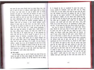 Sai satcharitra in hindi