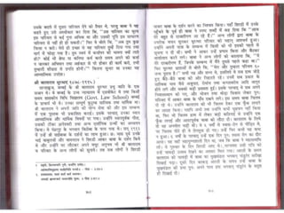 Sai satcharitra in hindi