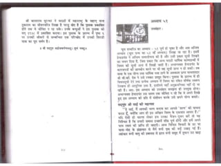 Sai satcharitra in hindi