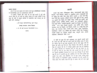 Sai satcharitra in hindi