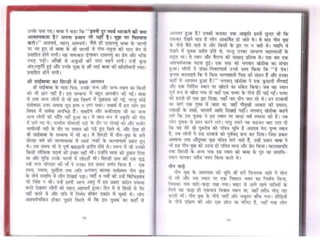 Sai satcharitra in hindi