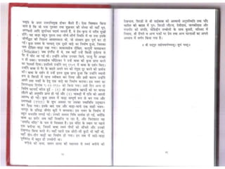 Sai satcharitra in hindi