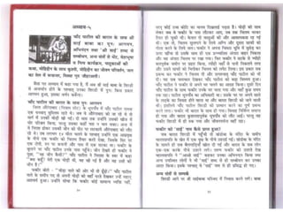 Sai satcharitra in hindi