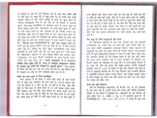 Sai satcharitra in hindi