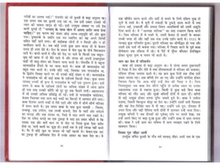 Sai satcharitra in hindi