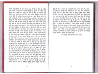 Sai satcharitra in hindi