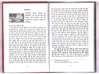 Sai satcharitra in hindi