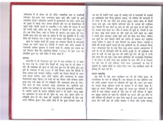 Sai satcharitra in hindi