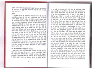 Sai satcharitra in hindi