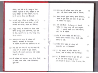 Sai satcharitra in hindi