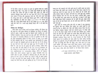 Sai satcharitra in hindi