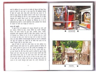 Sai satcharitra in hindi