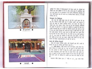 Sai satcharitra in hindi