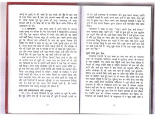 Sai satcharitra in hindi