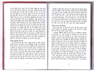Sai satcharitra in hindi
