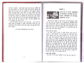 Sai satcharitra in hindi