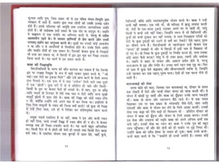 Sai satcharitra in hindi
