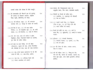 Sai satcharitra in hindi