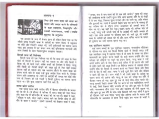 Sai satcharitra in hindi