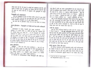 Sai satcharitra in hindi