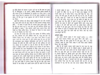 Sai satcharitra in hindi