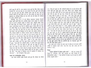 Sai satcharitra in hindi