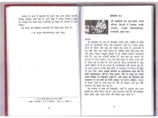 Sai satcharitra in hindi