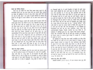 Sai satcharitra in hindi