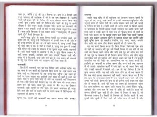 Sai satcharitra in hindi