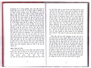Sai satcharitra in hindi