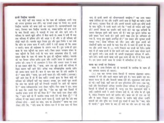 Sai satcharitra in hindi