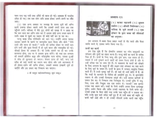 Sai satcharitra in hindi