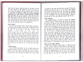 Sai satcharitra in hindi