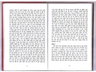 Sai satcharitra in hindi