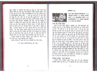 Sai satcharitra in hindi