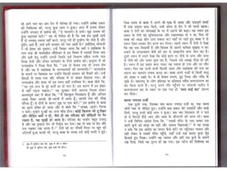 Sai satcharitra in hindi