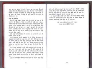 Sai satcharitra in hindi