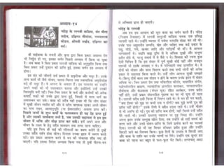 Sai satcharitra in hindi