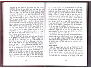 Sai satcharitra in hindi