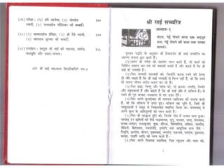 Sai satcharitra in hindi