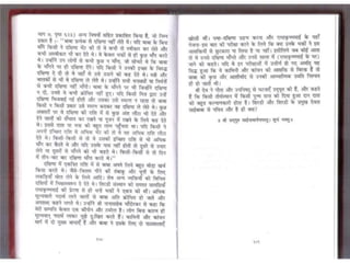 Sai satcharitra in hindi