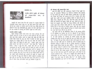 Sai satcharitra in hindi