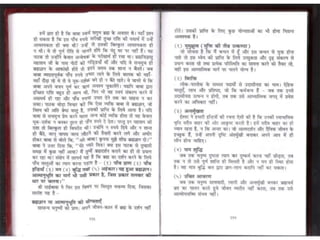 Sai satcharitra in hindi