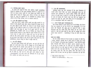 Sai satcharitra in hindi