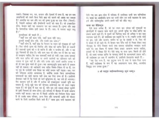 Sai satcharitra in hindi