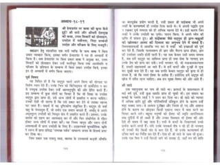 Sai satcharitra in hindi