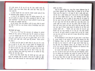 Sai satcharitra in hindi