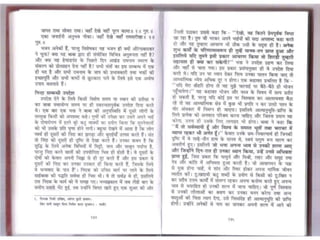 Sai satcharitra in hindi